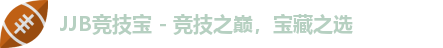 JJB竞技宝